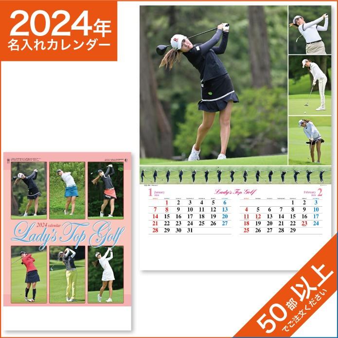 メーカー直送】 ゴルフダイジェスト 2023 1月 カレンダー付