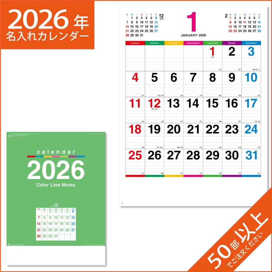 【A2】　メモジュール　　　　　　　　2026年度【令和8年】　壁掛けカレンダー A2】ザ 日本 2026年度【令和8年】 壁掛けカレンダー - メルカリ