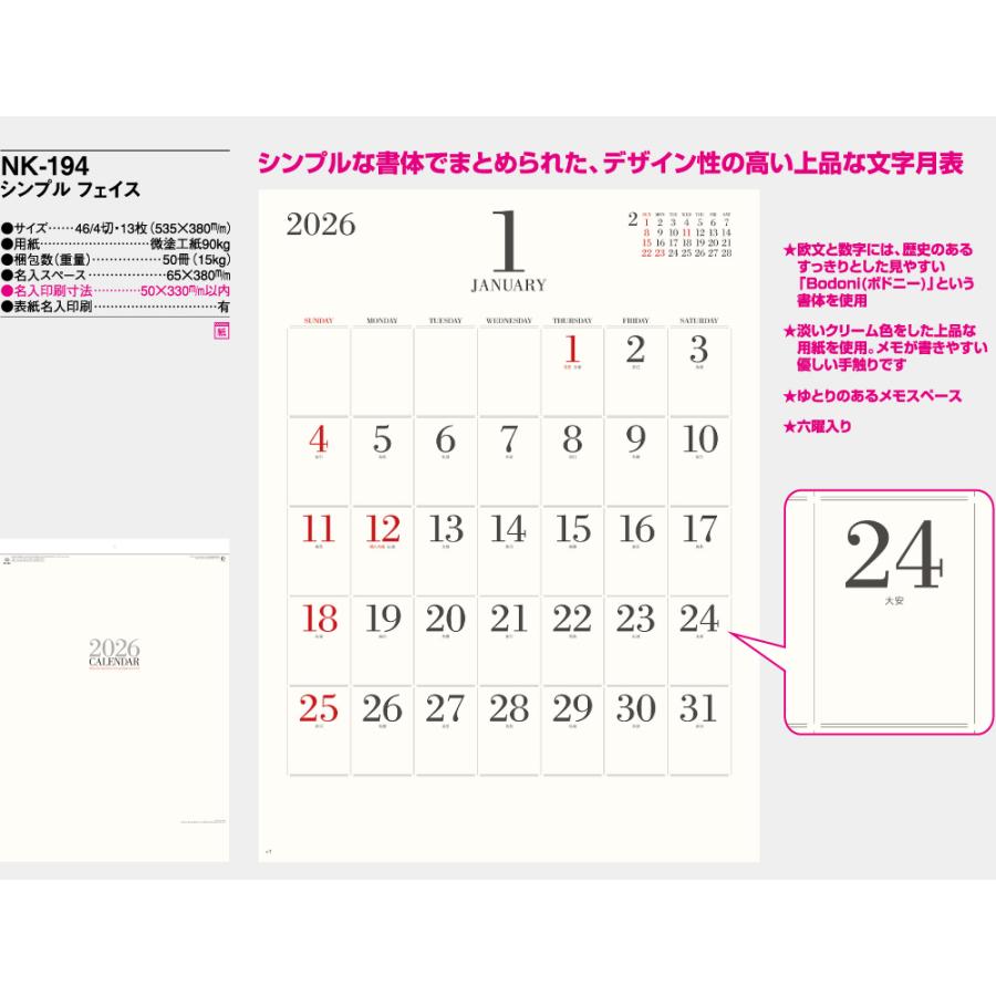 壁掛けカレンダー 2026年 カレンダー 暦 シンプルフェイス 令和8年