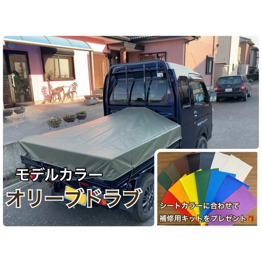 新品 国産エステル帆布 スーパーキャリイ 荷台シート スロープ型 軽トラック スズキ スーパーキャリー にピッタリ スロープ型 シート輪 ゴム