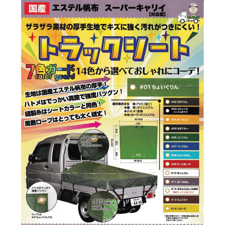 スズキ スーパーキャリー にピッタリ スロープ型 シート輪 ゴム