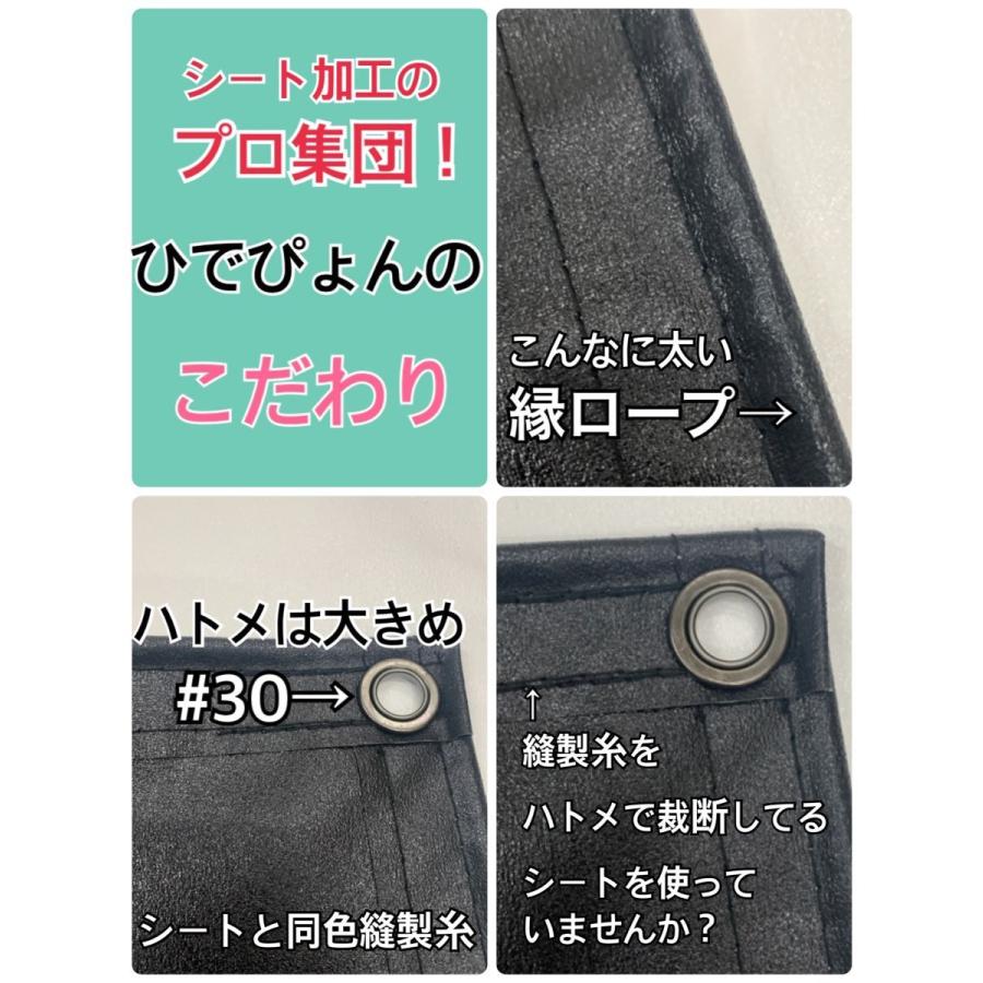 軽トラック 荷台シート サイズ 1.9m×2.1m シート用輪ゴム 24本付 全