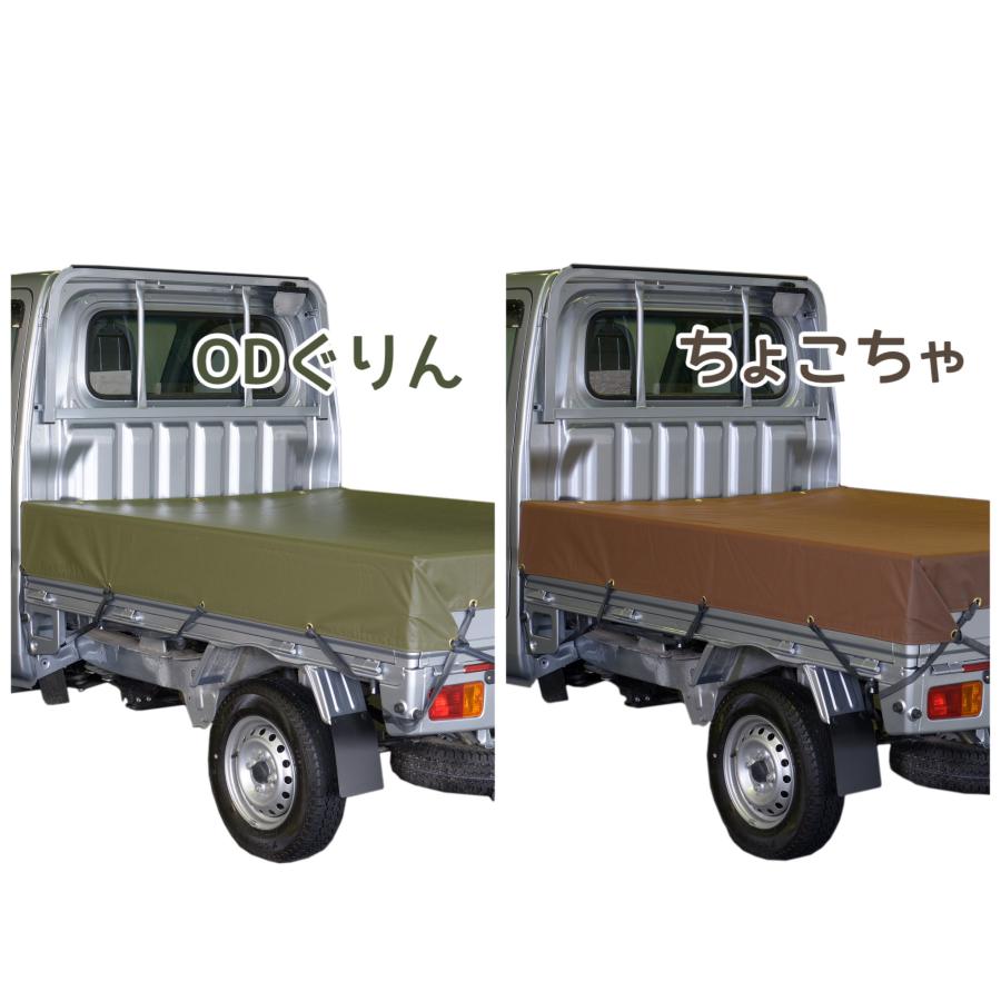 軽トラック 荷台シート サイズ 1.9m×2.1m シート用輪ゴム 24本付 全 