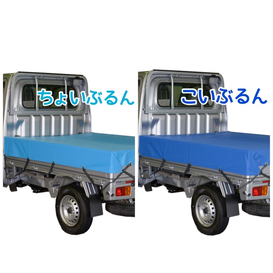 軽トラック 荷台シート サイズ 1.9m×2.1m シート用輪ゴム 24本