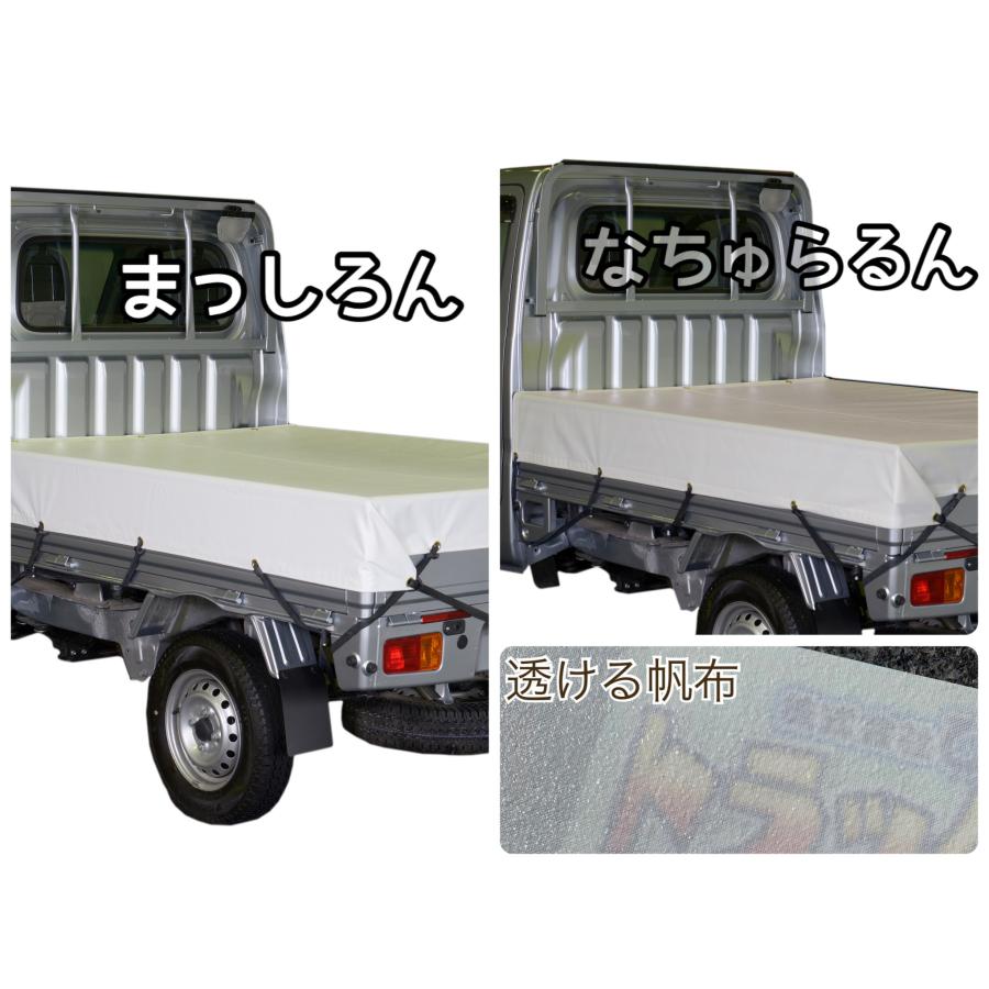 新品 軽トラック荷台シート 国産エステル帆布 1.9×2.1サイズ 耐候性 軽トラック 荷台シート サイズ 1.9m×2.1m シート用輪ゴム 24本付 全