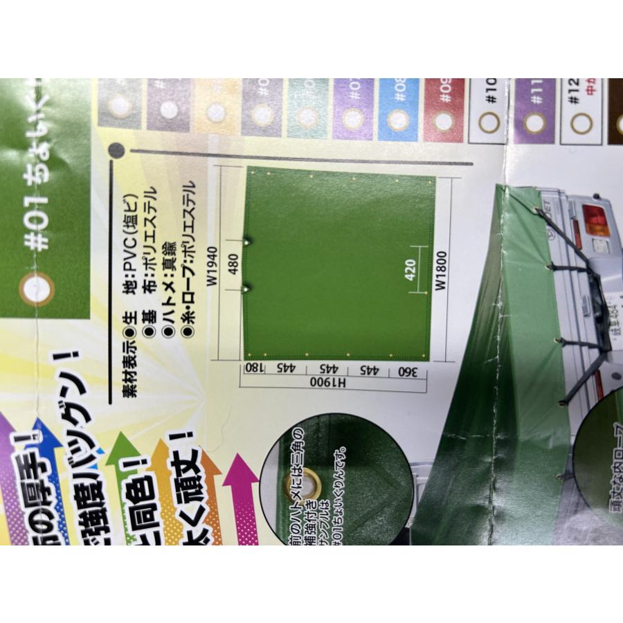 ダイハツ ハイゼット ジャンボ専用 スロープ型 シート輪 ゴム14