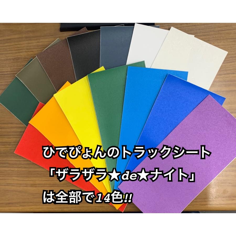ダイハツ ハイゼット ジャンボ専用 スロープ型 シート輪 ゴム14