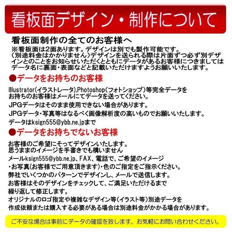 看板 店舗用看板 屋外用看板 電飾スタンド看板 完全データ入稿の方 915スリム｜ksshop｜04