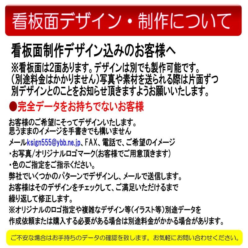 看板 店舗用看板 屋外用看板 電飾スタンド看板 デザイン料込 看板 店舗用看板 屋外用看板 電飾スタンド看板 デザイン料込