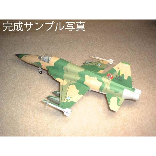 ペーパークラフト F-5E タイガーII ブラジル空軍 (ダウンロード版)｜kssoft-store｜04