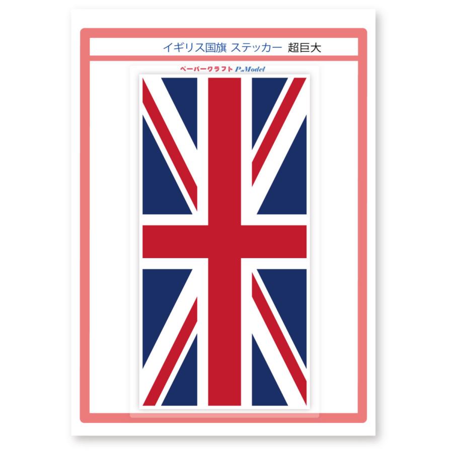 本店は 英国製 ステッカー シール Gb グレートブリテン イギリス Uk その他 Thecarsbay Com