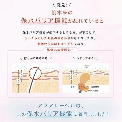 アクアレーベル バランスアップ エマルジョン 保湿・整肌乳液 (1) さっぱり 130mL｜ksstore-yh｜05