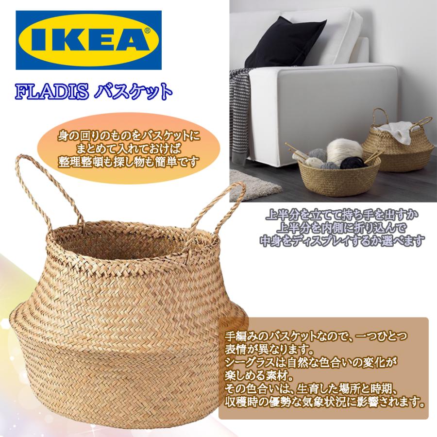 イケア IKEA FLADIS バスケット : ケーズストア Yahoo!店 - 通販 イケア IKEA FLADIS バスケット : ケーズストア Yahoo!店 - 通販