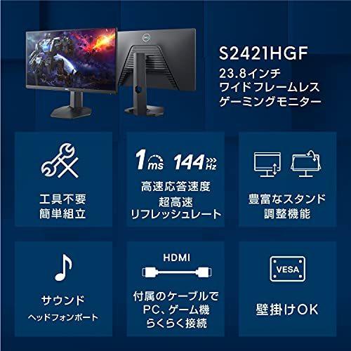 Dell S2421HGF 23.8インチ ゲーミングモニター : 2734-000449 : ケーズ