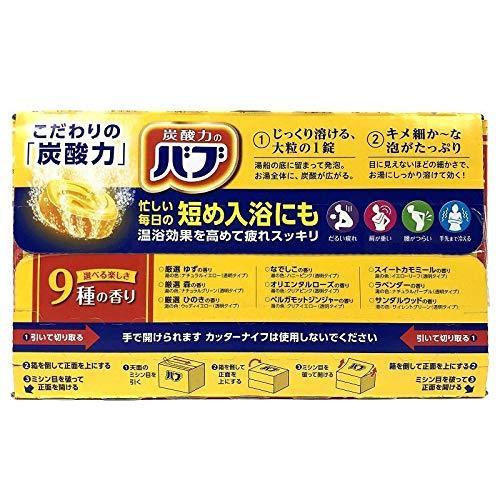 バブ 花王 薬用入浴剤 錠剤タイプ 72錠入り（9種類 各8錠） : ケーズ