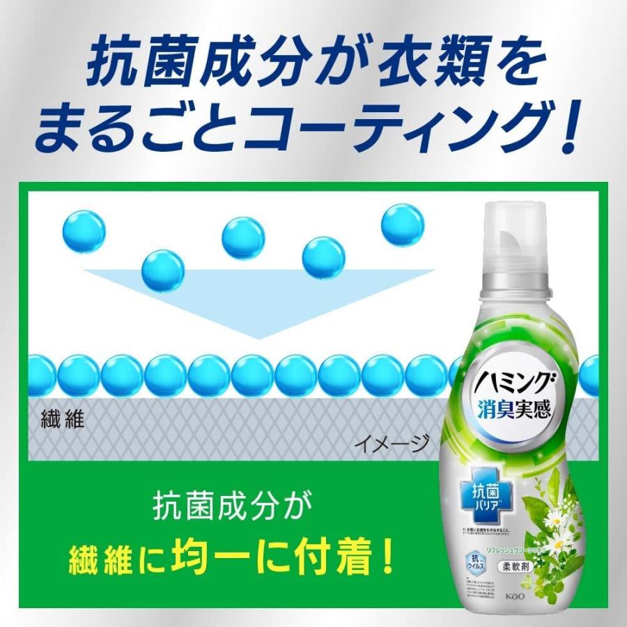 ハミング 消臭実感 柔軟剤 リフレッシュグリーンの香り 詰め替え1400ml×6個｜ksstore-yh｜06