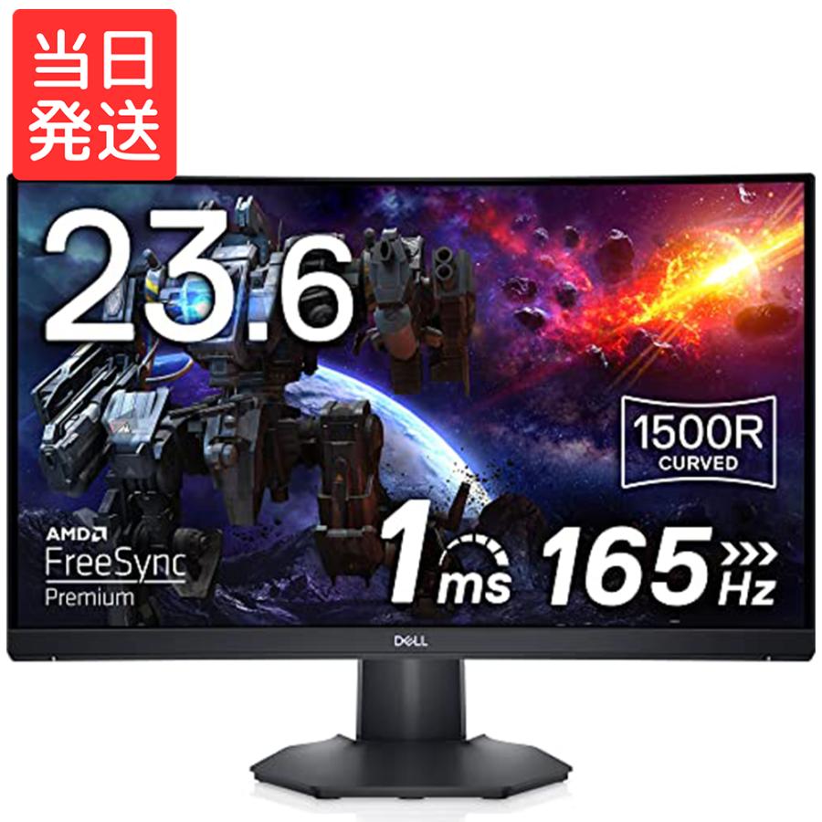 DELL Dell S2422HG 23.6インチ 曲面 ゲーミングモニター DELL Dell S2422HG 23.6インチ 曲面 ゲーミングモニター