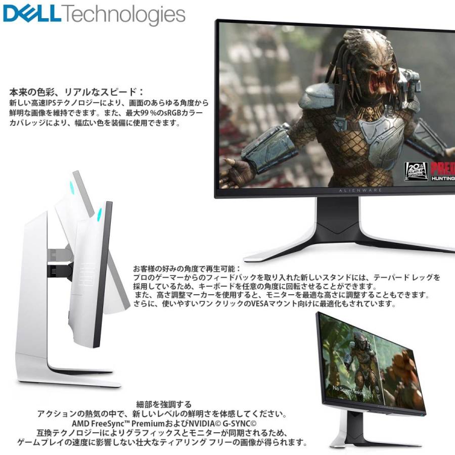 DELL Dell ALIENWARE AW2521HFL 24.5インチ ゲーミングモニター DELL Dell ALIENWARE AW2521HFL 24.5インチ ゲーミングモニター