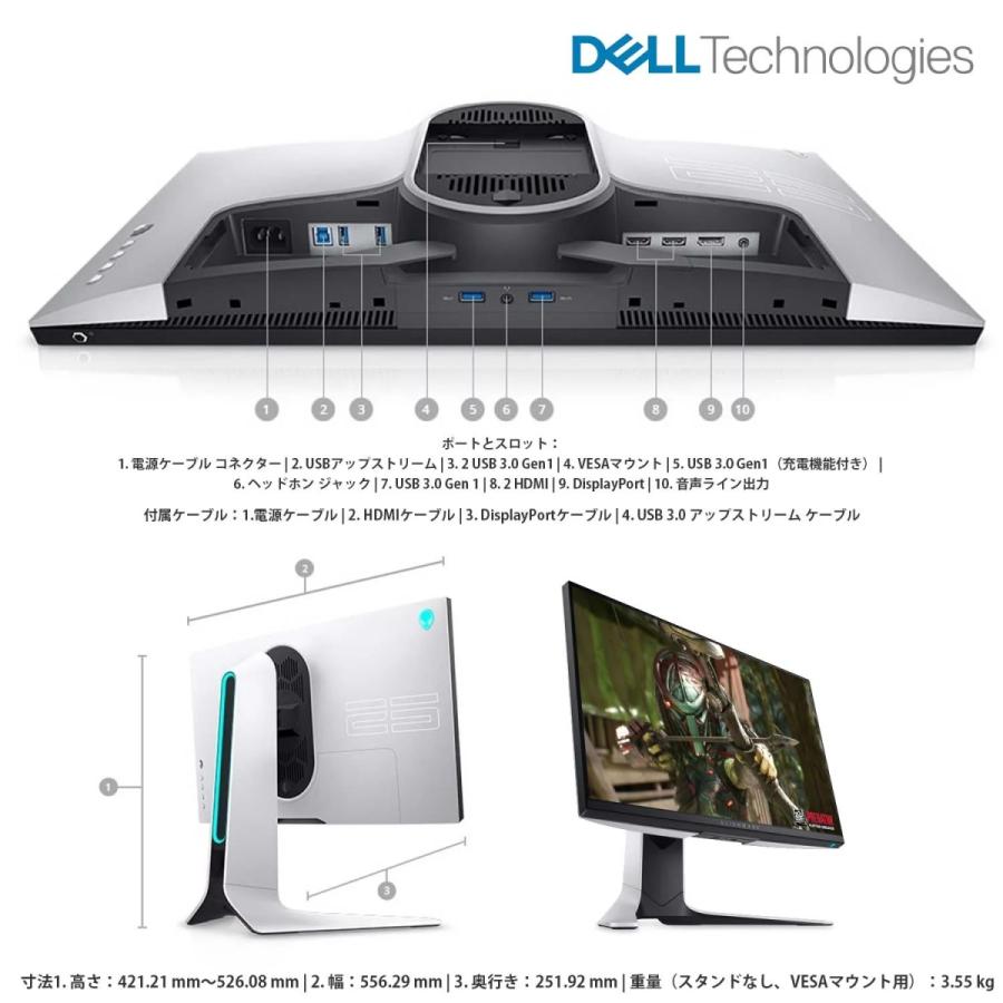 DELL Dell ALIENWARE AW2521HFL 24.5インチ ゲーミングモニター DELL Dell ALIENWARE AW2521HFL 24.5インチ ゲーミングモニター