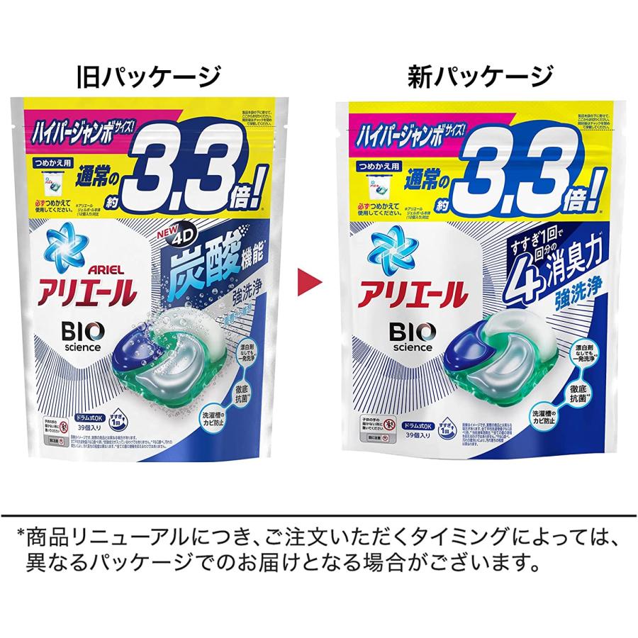 アリエール ジェルボール4D 洗濯洗剤 詰め替え 39個×9袋 アリエール ジェルボール4D 洗濯洗剤 詰め替え 39個×9袋