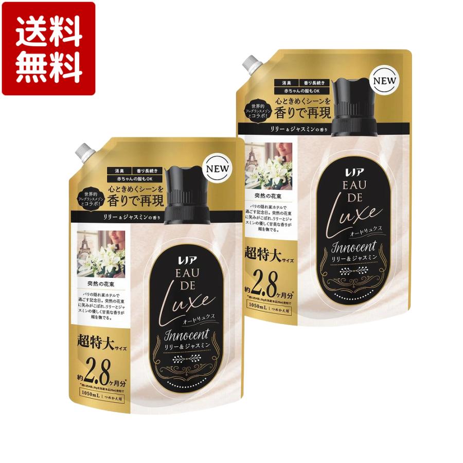 レノア オードリュクス 柔軟剤 リリー＆ジャスミン 詰め替え 超特大 1050ml×2個セット（Yahoo!・ケーズストア Yahoo!店）