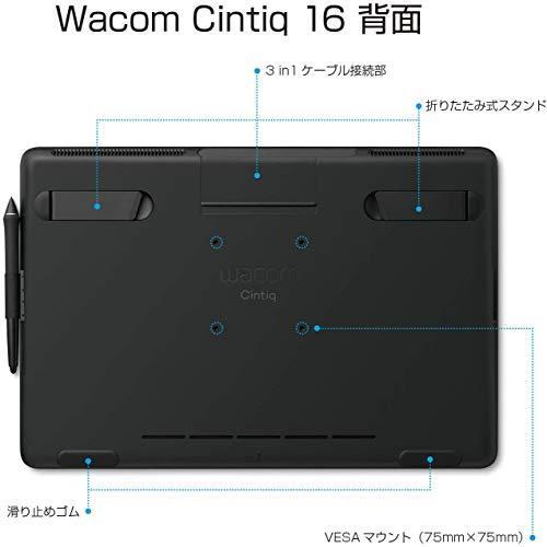 wacom ワコム 液タブ 液晶ペンタブレット Wacom Cintiq 16 FHD wacom ワコム 液タブ 液晶ペンタブレット Wacom Cintiq 16 FHD