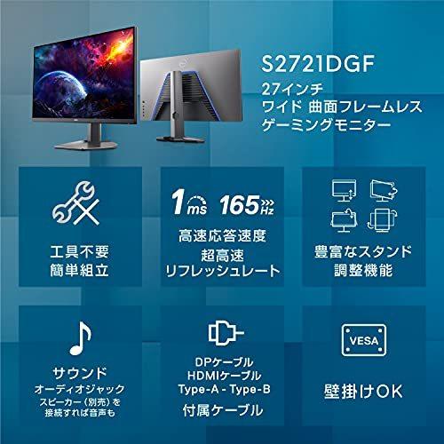 Dell S2721DGF 27インチ ゲーミングモニター|ksstore-yh|04