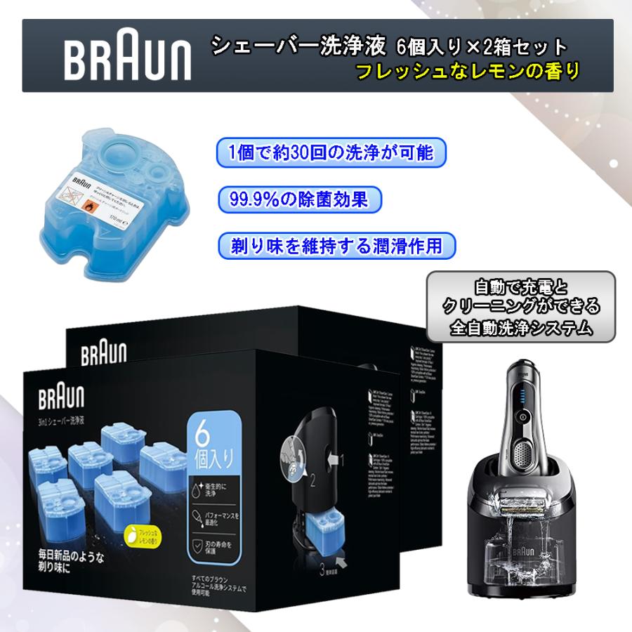 BRAUN ブラウン アルコール洗浄液 (6個入) メンズシェーバー用 BRAUN ブラウン アルコール洗浄液 (6個入) メンズシェーバー用