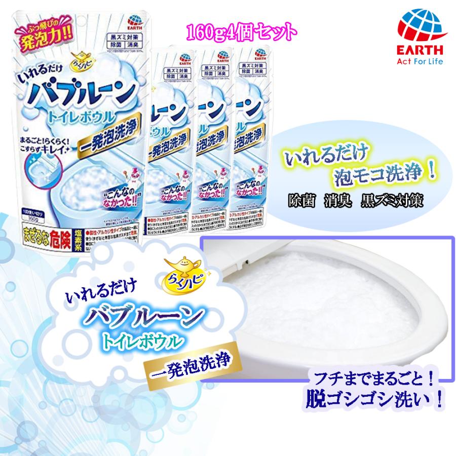 らくハピ いれるだけバブルーン トイレボウル 160g×4個 の商品画像