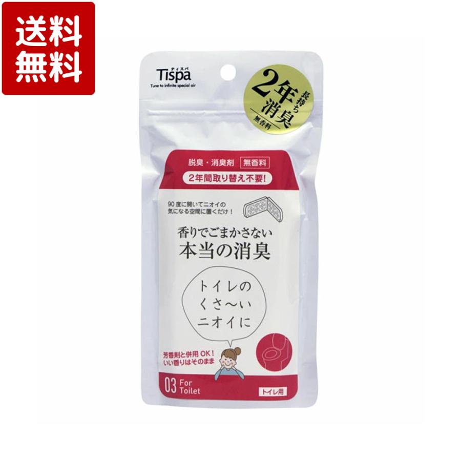 ティスパ(Tispa) 香りでごまかさない本当の消臭トイレ用 1個 無香 ホワイト（Yahoo!・ケーズストア Yahoo!店）