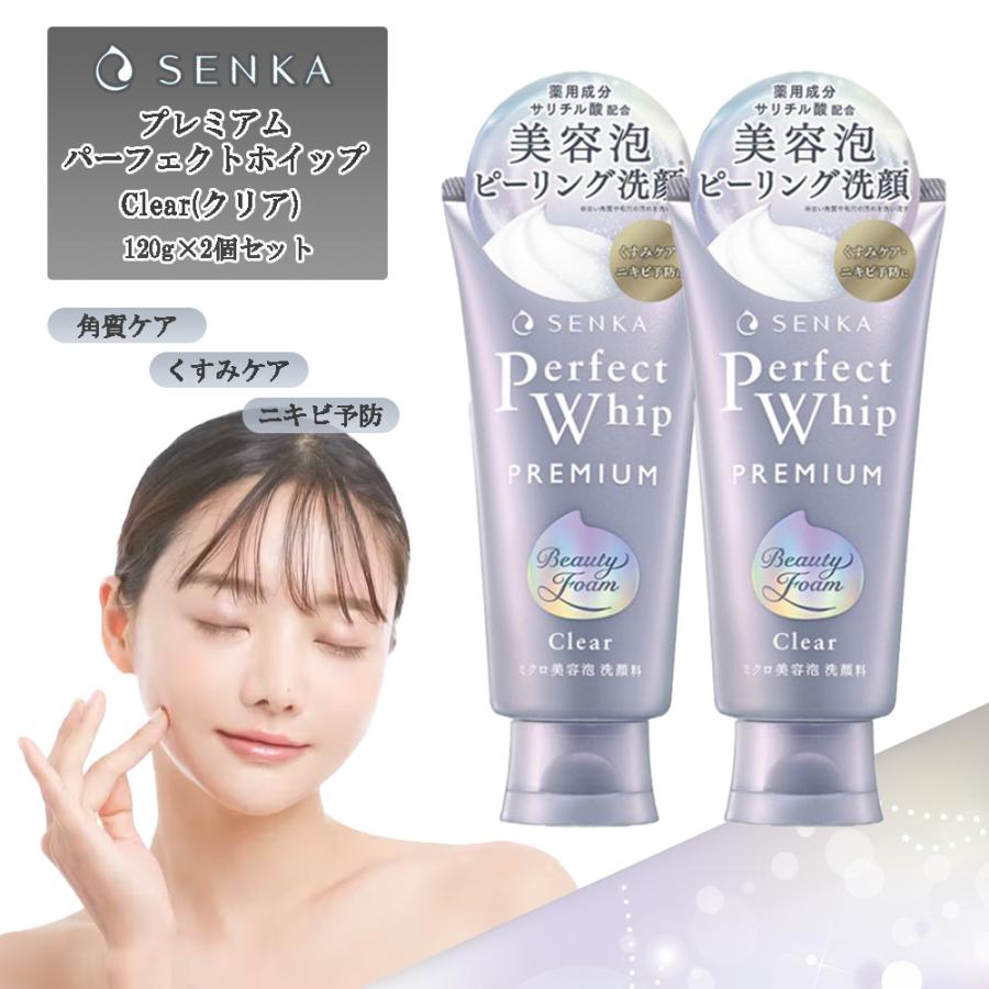 専科 SENKA(センカ) プレミアム パーフェクトホイップ クリア 専科 SENKA(センカ) プレミアム パーフェクトホイップ クリア