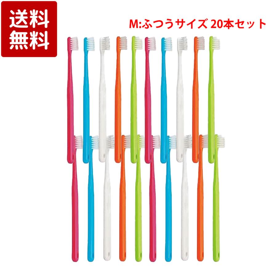 Ciメディカル Ci700 超先細 フラット毛 歯ブラシ 20本 （Mふつう）（Yahoo!・ケーズストア Yahoo!店）