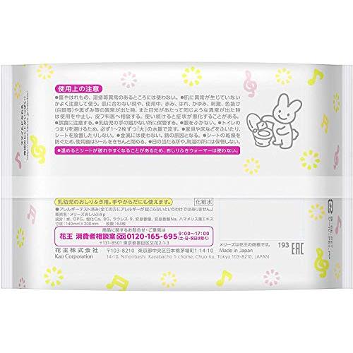 Merries メリーズ するりんキレイ おしりふき トイレに流せるタイプ 64