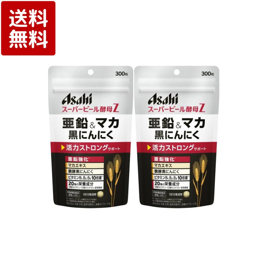 スーパービール酵母Z 亜鉛&amp;マカ黒にんにく 300粒入り×2個（Yahoo!・ケーズストア Yahoo!店）