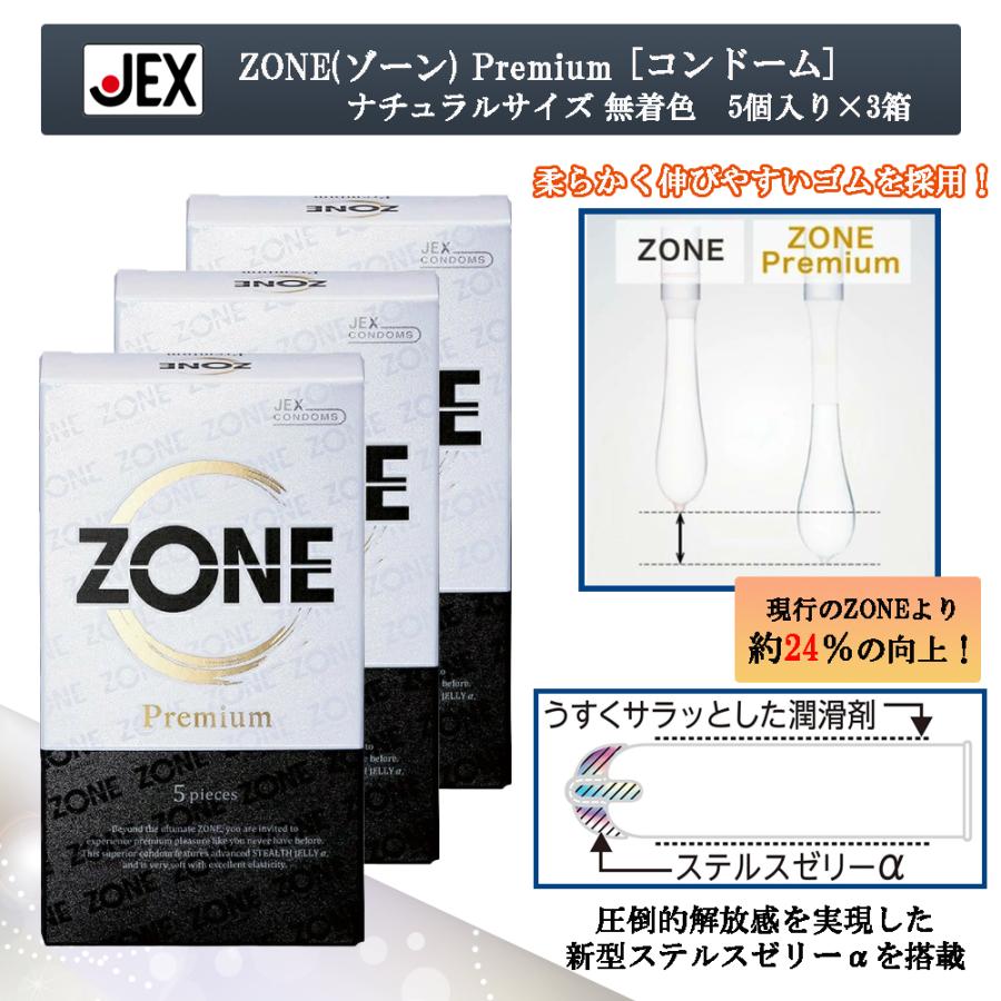 ZONE(ジェクス) ジェクス 圧倒的解放感【ZONE (ゾーン ZONE(ジェクス) ジェクス 圧倒的解放感【ZONE (ゾーン