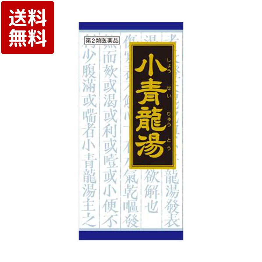 Kracie（クラシエ） 【第2類医薬品】クラシエ 小青竜湯エキス顆粒 45包 : ケーズストア Yahoo!店 - 通販 - Yahoo ...