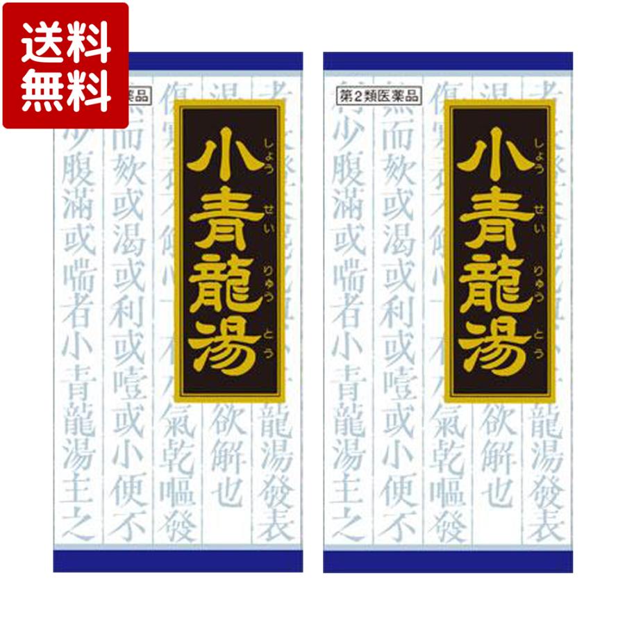 Kracie（クラシエ） 【第2類医薬品】クラシエ 小青竜湯エキス顆粒 45包×2個セット : ケーズストア Yahoo!店 - 通販 ...