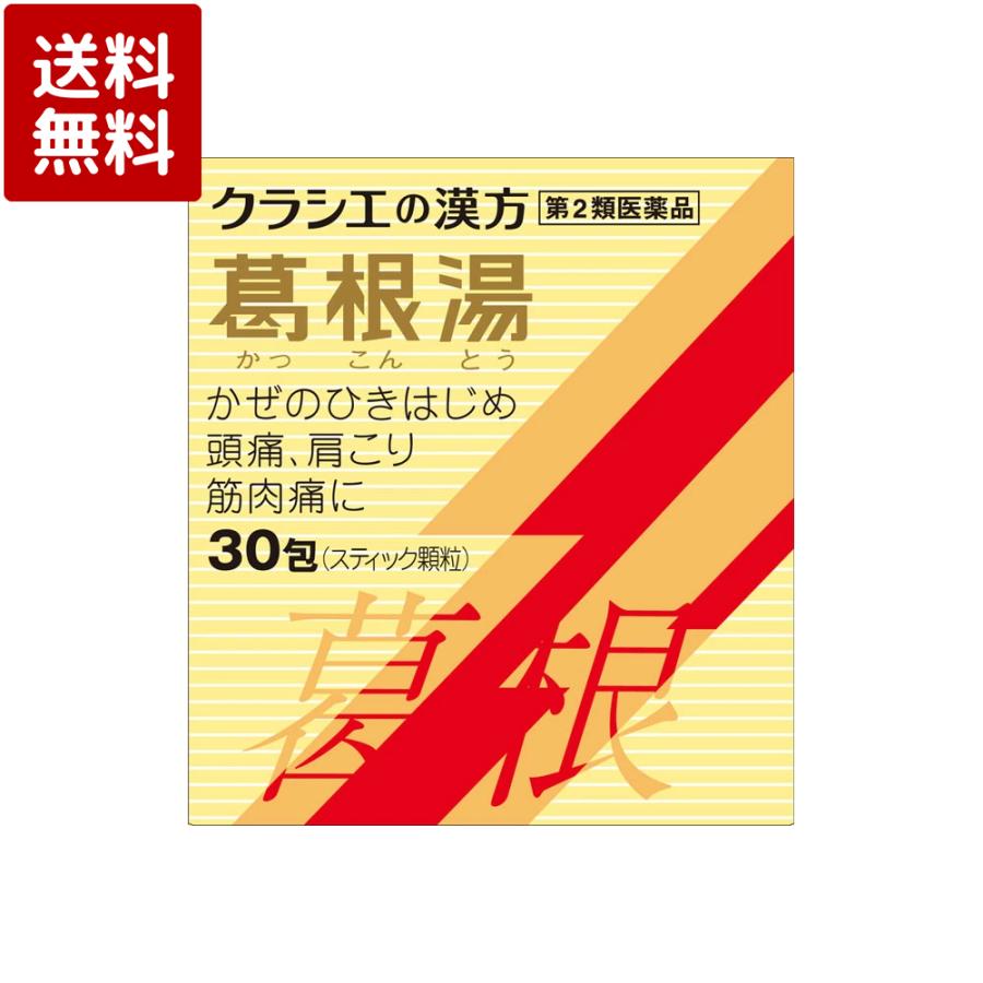 Kracie（クラシエ） 【第2類医薬品】葛根湯エキス顆粒S 30包 : ケーズストア Yahoo!店 - 通販 - Yahoo!ショッピング