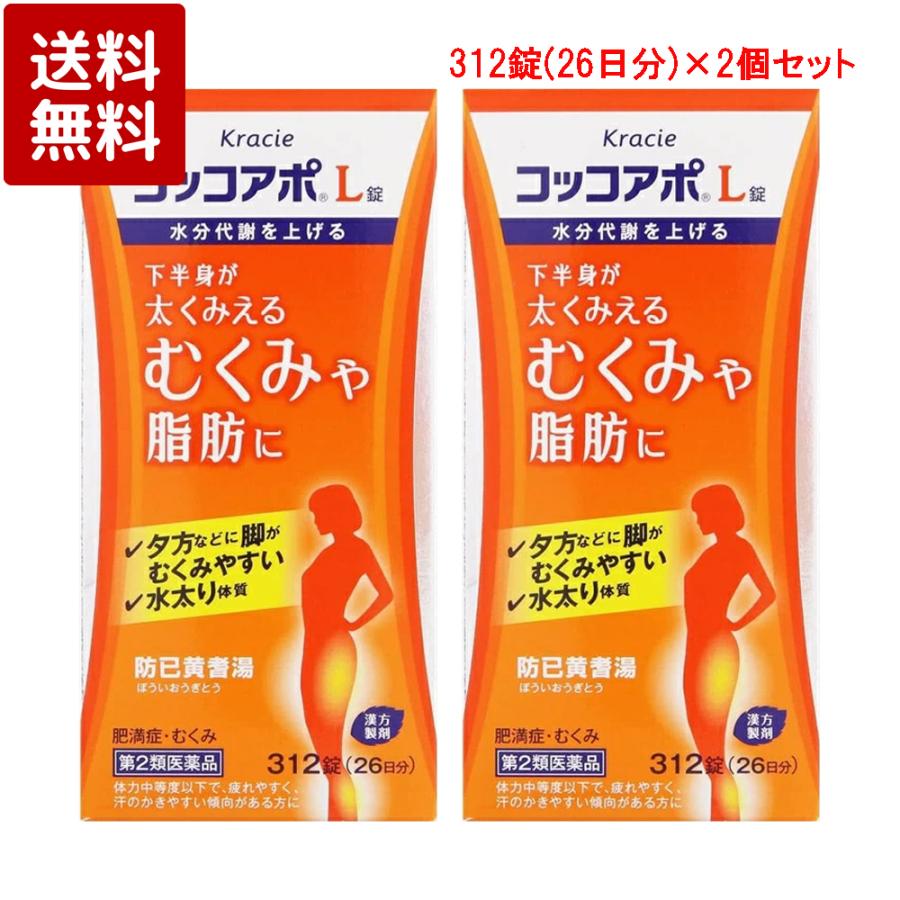 Kracie（クラシエ） 【第2類医薬品】コッコアポL錠 312錠×2個セット : ケーズストア Yahoo!店 - 通販 - Yahoo ...