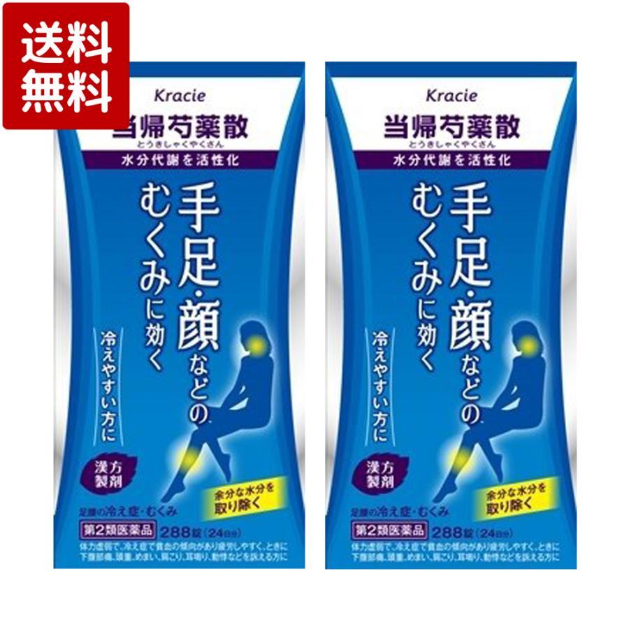 コッコアポ 【第2類医薬品】クラシエ 当帰芍薬散錠 288錠×2個セット : ケーズストア Yahoo!店 - 通販 - Yahoo!ショッピング