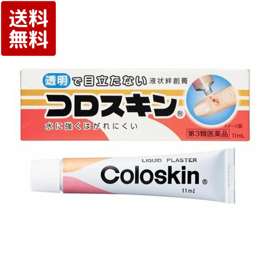 【第3類医薬品】コロスキン 11mL｜ケーズストア Yahoo!店
