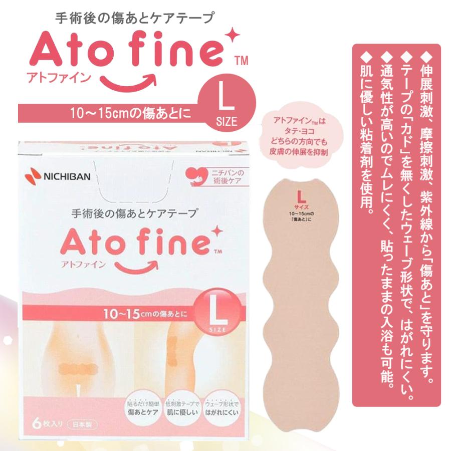 アトファイン Lサイズ 6枚入（Yahoo!・ケーズストア Yahoo!店）