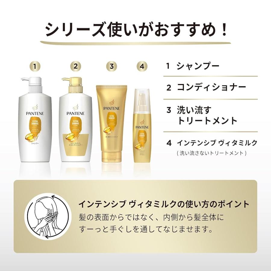 パンテーン 洗い流さない トリートメント 100mL×3 エクストラダメージ
