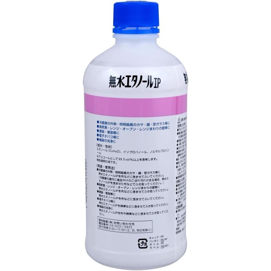 健栄製薬 無水エタノールIP 400ml(掃除) : ケーズストア Yahoo!店
