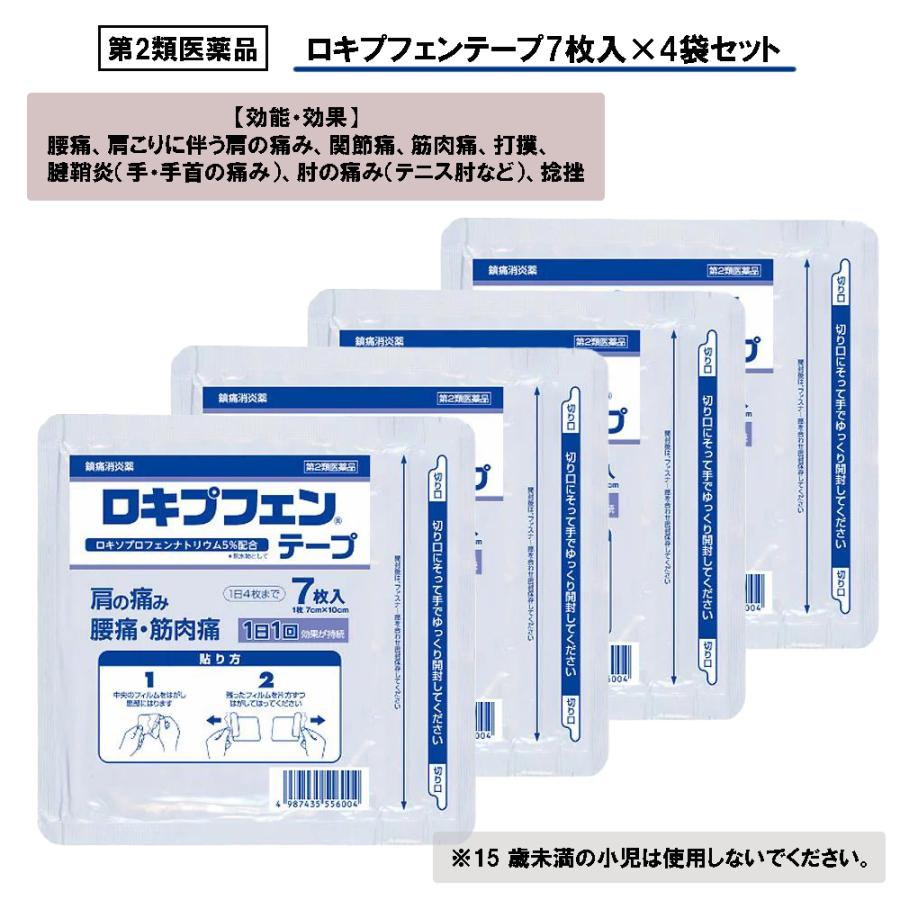 RAKOOL 【第2類医薬品】ロキプフェン テープ 7枚 ×4 : ケーズストア Yahoo!店 - 通販 - Yahoo!ショッピング