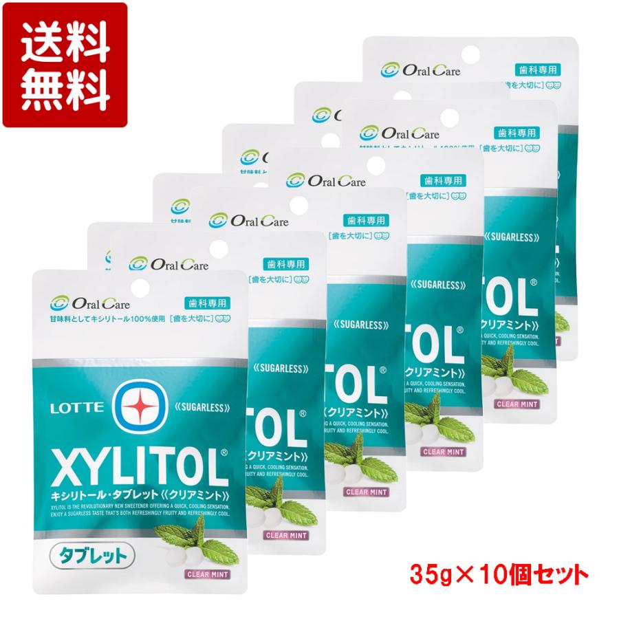 オーラルケア キシリトール タブレット 10袋 クリアミント の商品画像