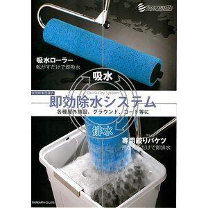 吸水ローラー/掃除用具 〔600サイズ〕 吸水量：約3L 〔学校 施設 グラウンド 業務用〕_1