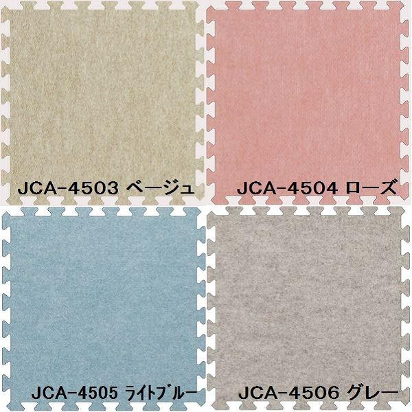 20枚セット ジョイントマット JCA-45 ベージュ 厚10mm×450mm×450mm セット寸法 1800mm×2250mm 洗える 日本製 防炎_1