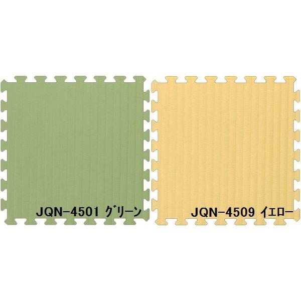 16枚セット ジョイントマット 和み JQN-45 グリーン 厚10mm×450mm×450mm セット寸法 1800mm×1800mm 洗える 日本製 防炎