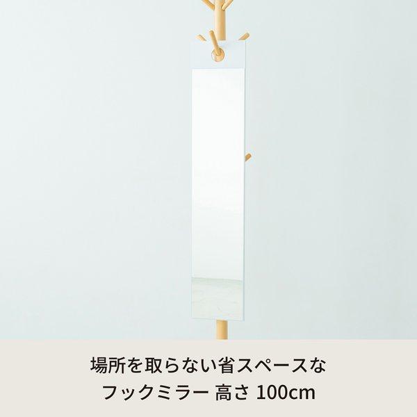 フックミラー(100) (ホワイト/白) 幅20cm×高さ100cm ウォールミラー/壁掛け/鏡/飛散防止加工/日本製/省スペース/スリム/完成品/NK-1000の画像